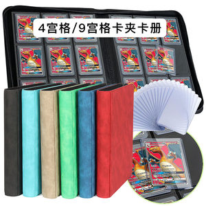 Card clip storage Pokémon PTCG card set Panini NBA star card game king zipper 4 grid card thin card album
