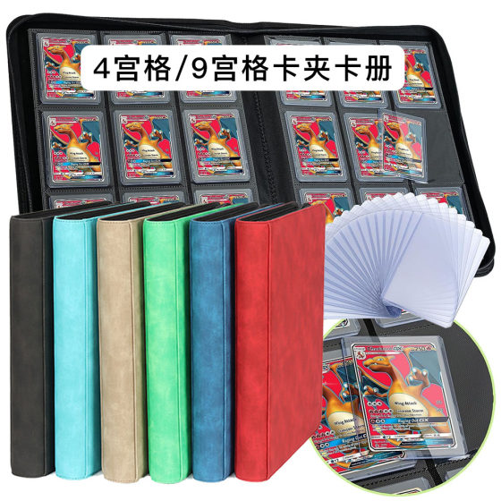 Card clip storage Pokémon PTCG card set Panini NBA star card game king zipper 4 grid card thin card album

