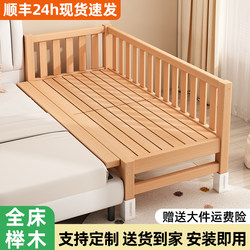 Bedside Extension Bed for Children, Suitable for Adults to Sleep On, Made of Solid Beech Wood with Side Rails, Adjustable Bed Legs