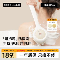 Doco Lab Multifunctional Massage Electric Bath Brush, Long-Handled Bath Scrub Towel, Home-Use Back Scrubber