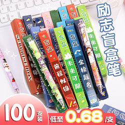 Inspirational Text Retractable Blind Box Gel Pen 0.5mm Black Exam Pen Carbon Pen Large Capacity Retractable High-Value Signature Pen Exam-Specific Student Prize Creative Stationery Small Gift