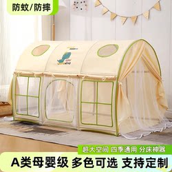 Children's Tent Indoor Playhouse for Girls and Boys, Bed Mosquito Net Playhouse, Home Separate Bed Playhouse Toy