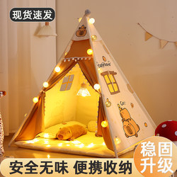 Children's Tent Indoor Capybara Girl Boy Small House Princess Castle Pretend Play Indian Toy House