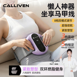 Fascia Ring Vibration Fat-Burning Machine, Lazy Person's Belly-Slimming Device, Waist Fat Reduction Exercise, Fat-Burning, Whole Body Massage and Vibration