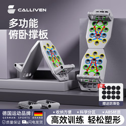 Kaijian Multifunctional Push-Up Stand Training Board for Men to Train Abdominal and Chest Muscles, Flat Support Device, Home Fitness Equipment