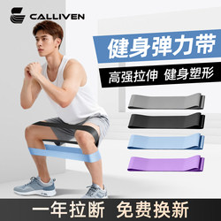 Calliven Men's Fitness Elastic Band Elastic Band for Leg Training and Hip Lifting Fitness Exercise Resistance Band Strength Training Band