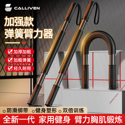 Arm Strength Bar Arm Strength Device for Men, Arm Expansion and Chest Training 20-60kg, Home Strength Grip Exercise Training Bar