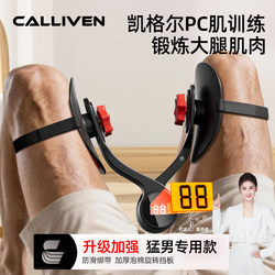 Kegel Trainer for Men, Pc Muscle Exercise Device, Leg Clamp, Inner Thigh Muscles, Pelvic Floor Muscles, Internal Rotation, Levator Ani