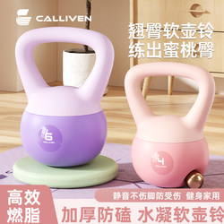 Soft Kettlebell for Women, Home Use, Water-Filled Kettlebell with Handle, Dumbbell Kettlebell, Hip Lift, Squat Tool, Soft Bottom Kettlebell 6kg
