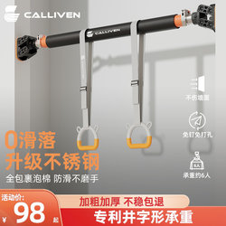 Calliven Doorway Pull-Up Bar Fitness Equipment for Home Indoor Children, No Drilling Required for Wall Installation
