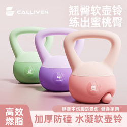 Water-Filled Soft Kettlebell for Women's Fitness, Home Use, 6kg, Exercise Shaping, Squatting, Kettle Lifting, Dumbbell for Butt Training, Hip-Lifting Magic Equipment