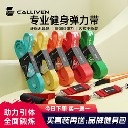 Elastic Band Fitness Men's Resistance Band Strength Training Pull Band Chest Muscle Training Pull-Up Assist Band Elastic Rope Women