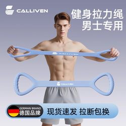 Resistance Band for Men, Fitness Equipment for Home Use, Shoulder Opener, Back Beautifier, Yoga Elastic Band for Back Strength Training