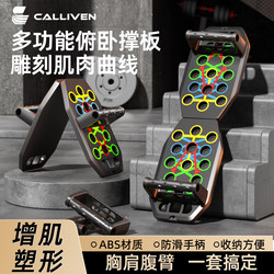 Push-Up Fitness Board, Multi-Functional Men's and Women's Auxiliary Device, Abdominal Muscle Home Fitness Equipment, Chest Muscle Trainer