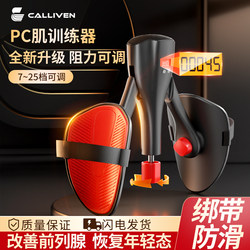 Kegel Trainer Male Leg-Clamping Device Multifunctional Pc Muscle Sphincter Exerciser Leg Muscle Fitness Equipment