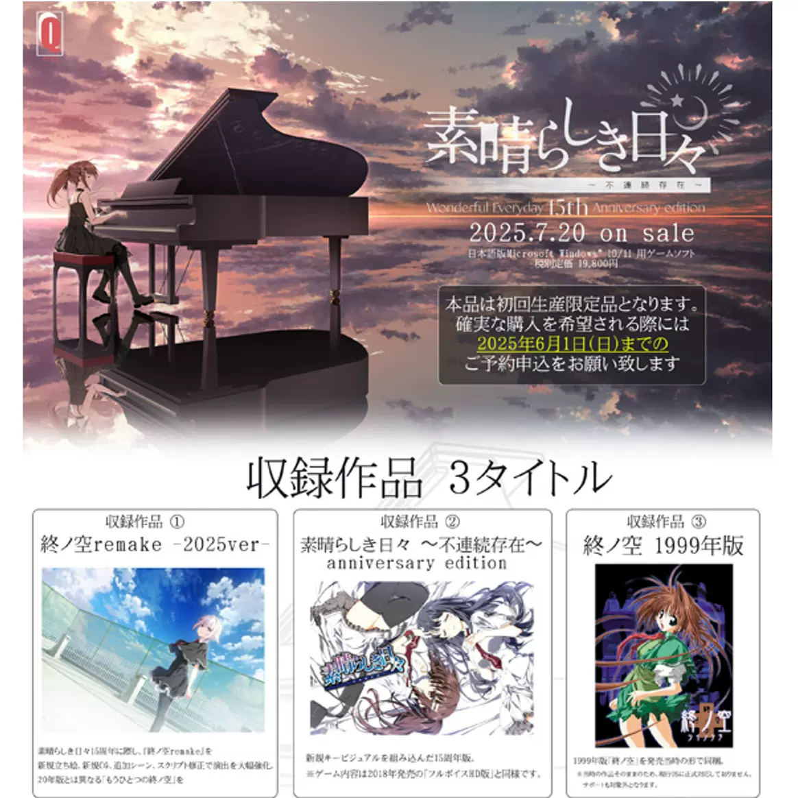 素晴らしき日々～不連続存在～ Wonderful Everyday 15th 7193c_1838_bf42ffe1455457dc438