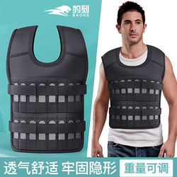 Running Weighted Vest Steel Plate Leg Weights Men's Training Sandbag Invisible Sand Suit Men's Lead Weight Full Set of Sports Weighted Equipment