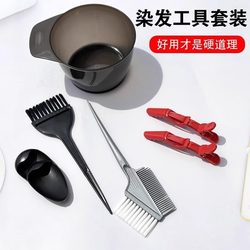 Hair Dyeing Tool Set for Home Use, Including Cape, Hair Dye Bowl, Comb, Soft Bristle Brush, Ear Covers, Professional Hairdressing Supplies