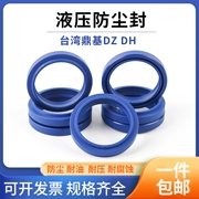 Nhập khẩu Đài Loan Dingji DH vòng đệm thủy lực chống bụi polyurethane thanh piston chịu dầu vòng chống thấm dầu xi lanh con dấu dầu