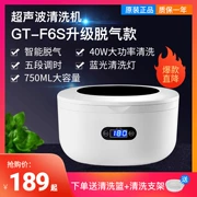 Máy làm sạch kính siêu âm Good GT Sonic Máy làm sạch răng giả trang sức công suất cao 40W