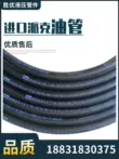 Ống dẫn dầu cao áp Parker nhập khẩu từ Mỹ Ống thủy lực PARKER ống thủy lực máy móc kỹ thuật lắp ráp ống ống thủy bán ống thủy lực 