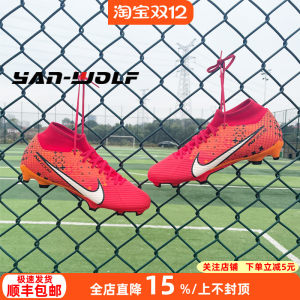
Nike Mercurial 15MDS mid-range high-top FG/MG mixed nail real grass football shoes for adults FD1162-600