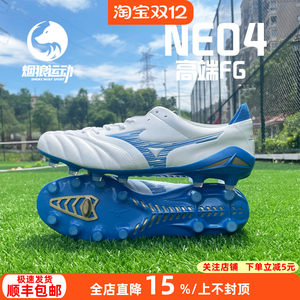 
Mizuno Morela NEO4 Nissan high-end kangaroo leather FG spike natural grass football shoes men's P1GA243025