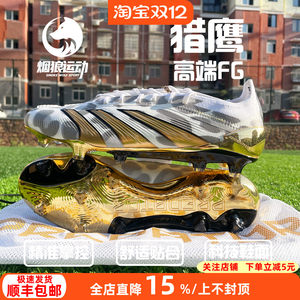 
Adidas Falcon 24 high-end limited edition FG spike natural grass competition training football shoes adult men ID0698