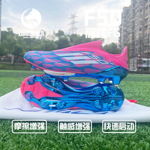 Adidas阿迪达斯F50+超顶FG长钉天然草成人比赛训练足球鞋男IG4324