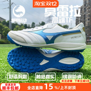 
Mizuno Morela SALA high-end kangaroo leather TF broken nails cushioning football shoes for men and women Q1GB241225