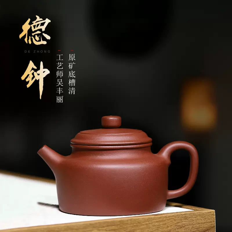 宜兴紫砂壶高工吴丰丽纯全手工正宗泡茶壶功夫茶具原矿底槽清德钟-Taobao