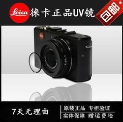 Leica C X1 X2 C-lux Vlux40 D-lux5 D-lux6 Xe Uv Protective Mirror Filter