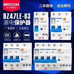 Schneider Official Genuine Dz47le-63 Air Switch Air Conditioner Leakage Protection Switch Household Air Switch Leakage Protection