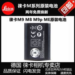 Leica Mem9m8m-m Original Battery Leica M9pm8me Camera Charger 14464 Item Number