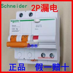 Easy9 Genuine Schneider Schneider 2p 63a Leakage Switch C40 Household 32 Total Protector 25a