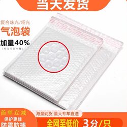 Pearlescent Film Bubble Bag Express Envelope Bag Bubble Packaging Anti-Fall and Bubble Wrap Thickeneded Packaging Foam Bag Matte