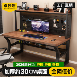 Desk and Bookshelf Integrated Table with Perforated Board, Solid Wood Writing Desk, Bedroom Gaming Desk, Student Home Desktop Computer Desk