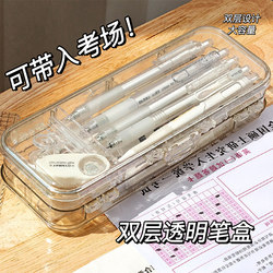 Acrylic Transparent Pencil Case for Exams, Double-Layer Stationery Box for Boys, Boys' Style, Girls' Style, Pencil Case for Elementary School Students, Middle School Students, Children's Plastic Pencil Bag, Storage for Stationery Supplies