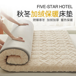 Taffeta Antibacterial Soy Fiber Thickened Mattress Does Not Collapse, Is Breathable, Student Dormitory Bedroom Home Soft Mattress