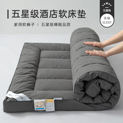 Mattress Topper for Home Use, Bedding Base for Bedroom, Thickened Mattress for Student Dormitory, Single Size, Soybean Fiber