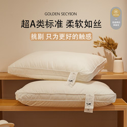 Exported to Japan Five-Star Hotel Feather Velvet Pillow New Model 80S Soft Silk Pillow Core