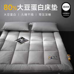 Five-Star Hotel 80% Soy Fiber Mattress for Home Bedroom 180X200 Bed Mattress Pad Bedding Base