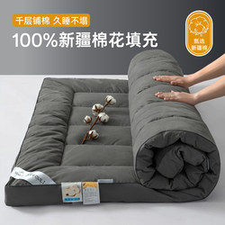 100% Cotton Filled Mattress Pad, Soft Cushion, Floor Mat, Special for Home Use in Bedrooms and Rentals, Does Not Collapse