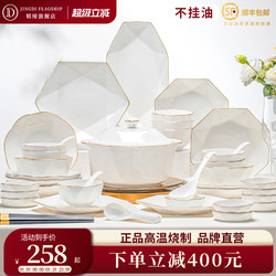 Dinnerware Set for Home Use 2026 New Model Jingdezhen High-Quality Ceramic Bone China Tableware Set Bowls Chopsticks Plates Housewarming