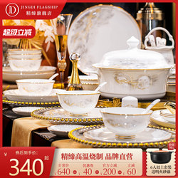 Bowl and Plate Set, Chinese Style, High-End, Light Luxury, Jingdezhen Bowl, New Household Tableware Set, Ceramic Housewarming Gift