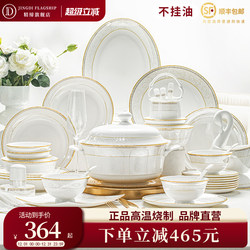 Dishes and Bowls Set, Light Luxury and High-Value Tableware Set, Jingdezhen New Household Ceramic Bone China Bowls and Plates for Moving into a New Home