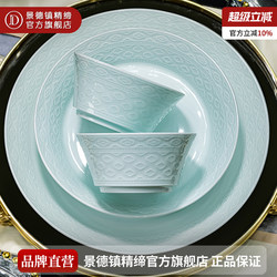 2026 Bowl and Plate Set for Home Use, Light Luxury High-Quality White Porcelain, High Aesthetic Value Jingdezhen Tableware Set, Housewarming Gift
