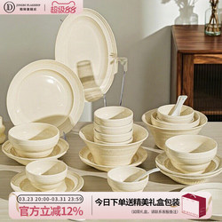 Cream-Colored Bowl and Plate Set for Home Use, 2026 New Model, High Aesthetic Value Bowls, Plates, and Chopsticks, Underglaze Colored Tableware Set for Housewarming