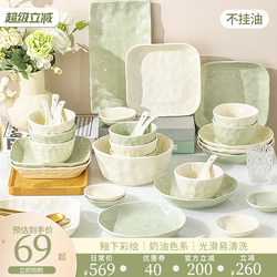 Underglaze Color Cream 2026 New Bowl and Plate Set for Home Use, High-Value Bowls and Plates, Housewarming Ceramic Tableware Set