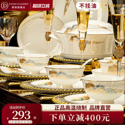 2026 High-Quality Bowl and Plate Set for Home Use, Light Luxury Ceramic Jingdezhen Tableware Set, Bowl and Plate Gift Box for Housewarming Gifts